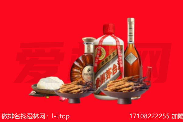阿里地区日土礼品回收.jpg