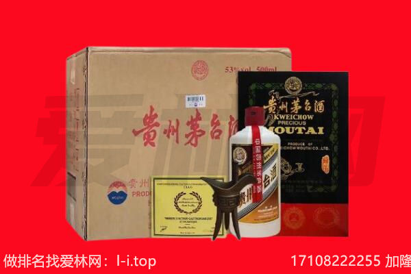 阿里地区日土回收茅台酒礼盒空酒瓶.jpg